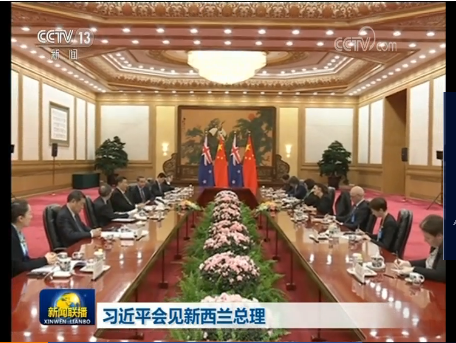 习近平会见新西兰总理