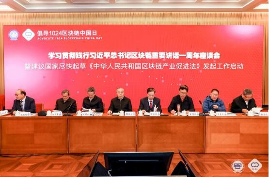 聚焦“链改”赋能实体经济 于佳宁当选中国通信工业协会区块链专委会轮值主席