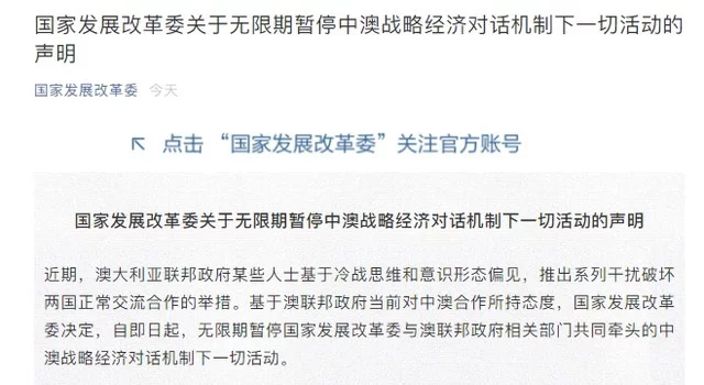 刷新  翻看  我  关注  搜索  出行政策 国家发展改革委关于无限期暂停中澳