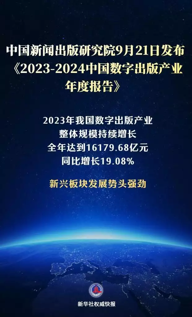 中国数字出版产业整体规模持续增长